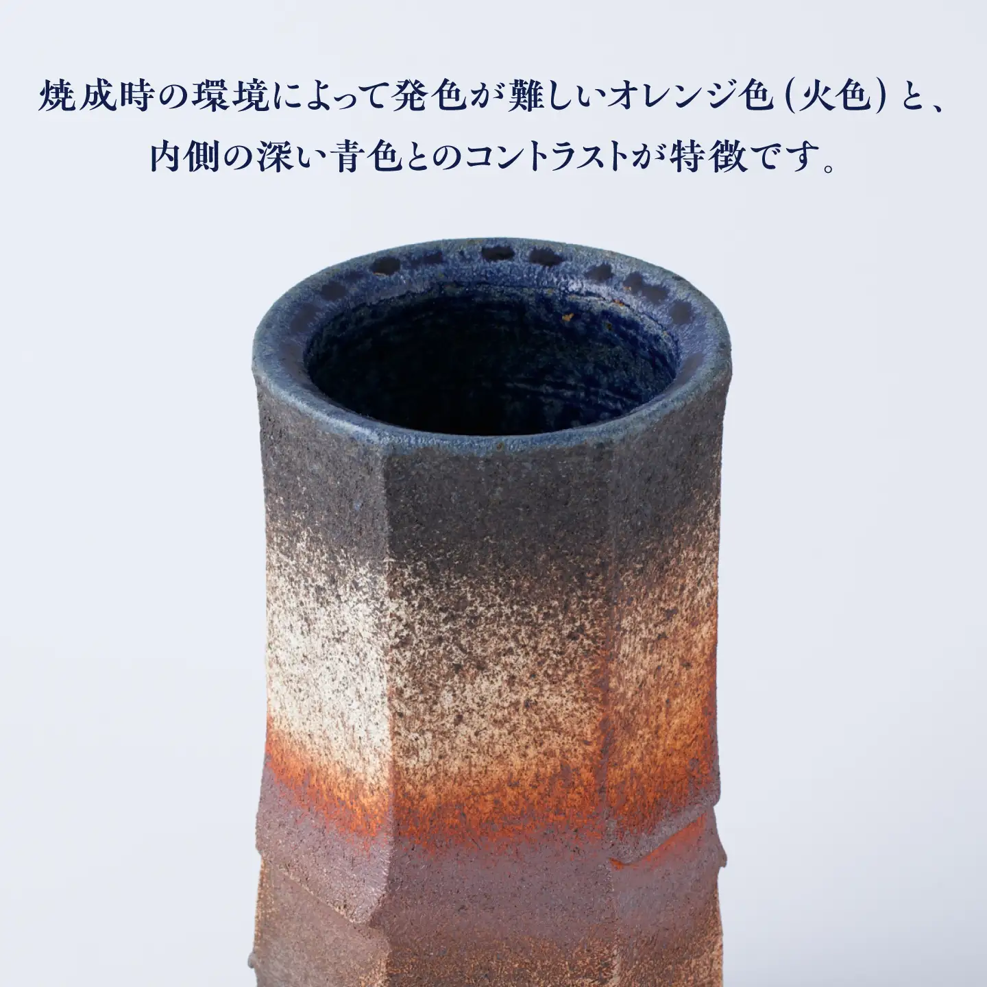 【丸田宣政窯】面取り炭化 焼き〆 花入れ（木箱入り）[UBJ020]