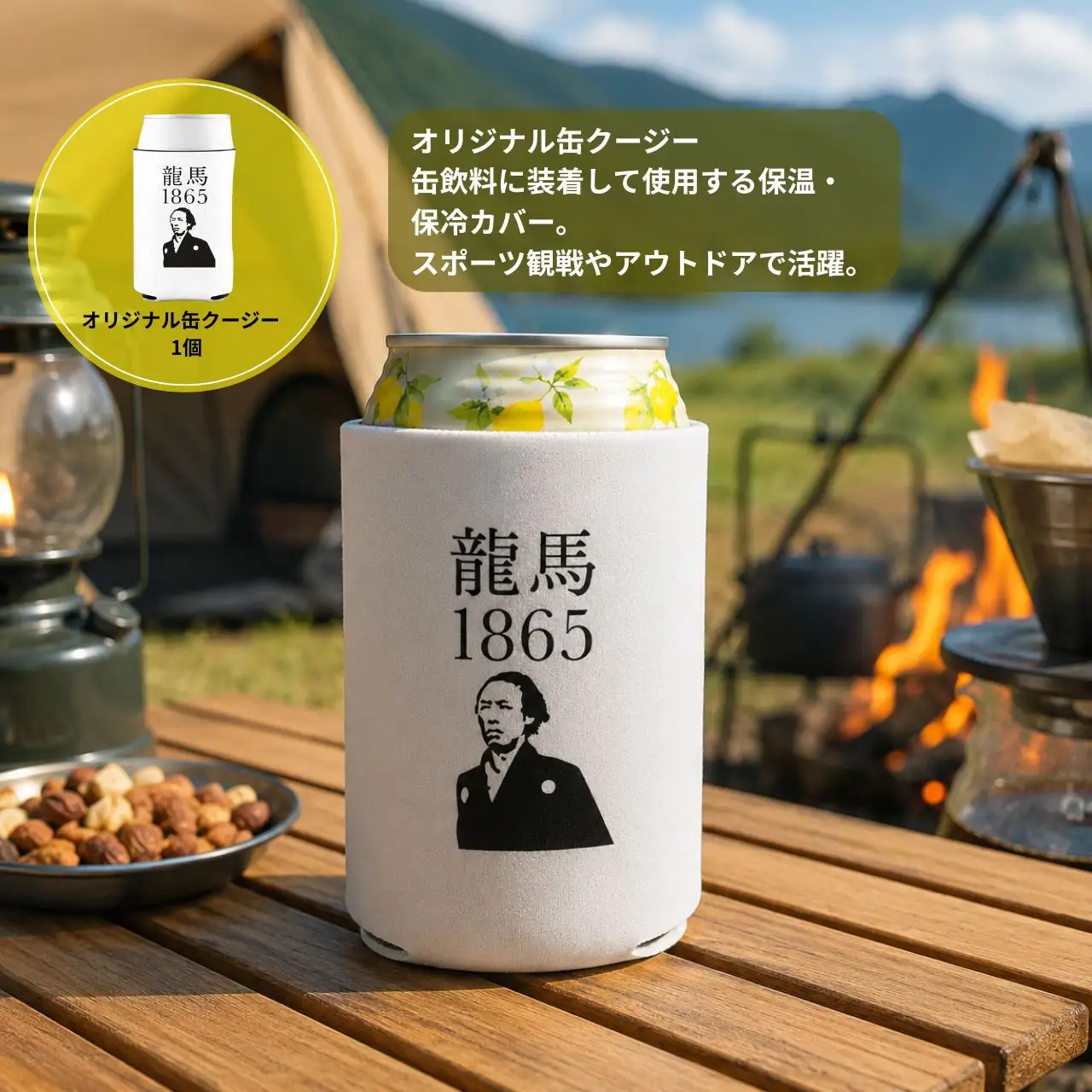 龍馬レモン(ノンアルコールビール・レモンテイスト）350ml×24缶＋オリジナル缶クージー