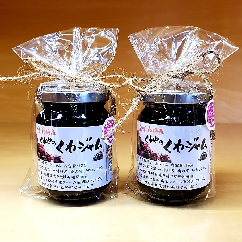 伊豆　松崎産 くわやのくわジャム　2個　　松崎桑葉ファーム　桑の実 ジャム じゃむ 果肉 朝食 朝ごはん ヨーグルト トースト パン 紅茶 お菓子 菓子 セット 贈り物 プレゼント ギフト 大粒 無添加 農薬不使用 使いやすい 手造り 便利 静岡県 伊豆 松崎