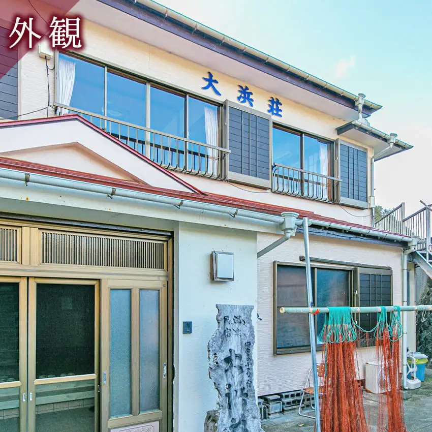石部温泉 大浜荘 宿泊感謝券D