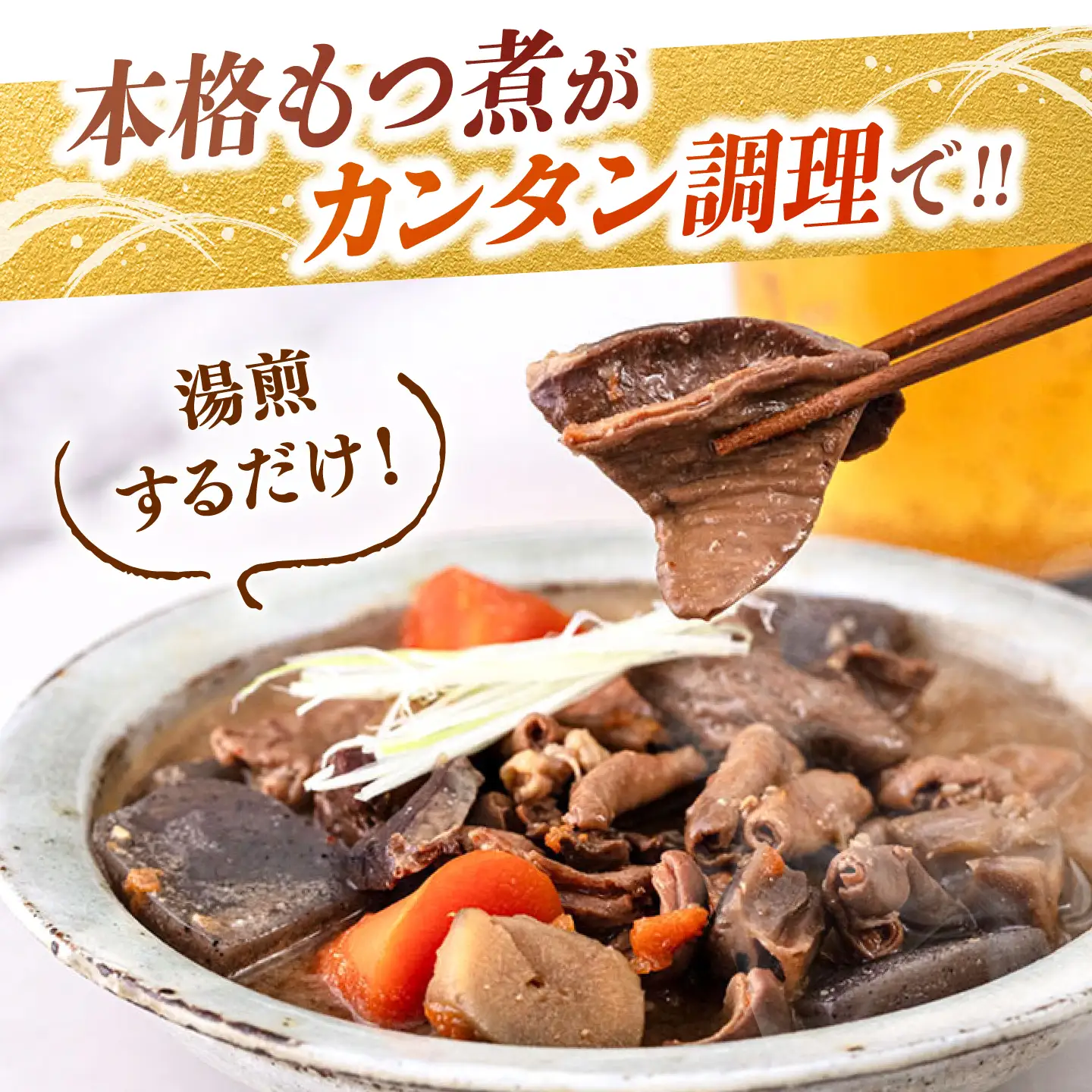 【徳用】国産豚もつ煮込み200g×10袋 桂川町/マルマツ産業株式会社[ADAE020]