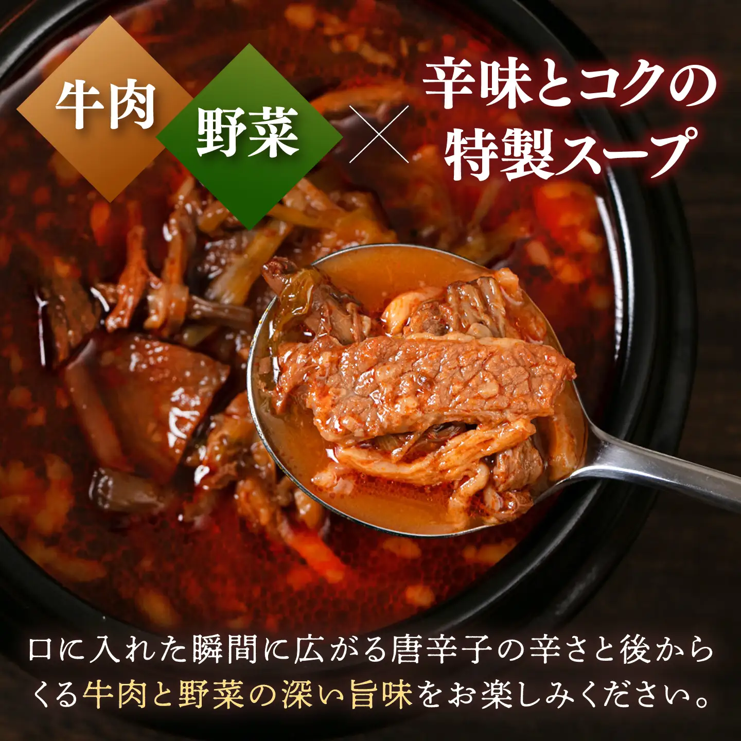肉屋厳選の牛肉で旨み際立つ ユッケジャン（400g×4袋） 桂川町/マルマツ産業株式会社[ADAE021]