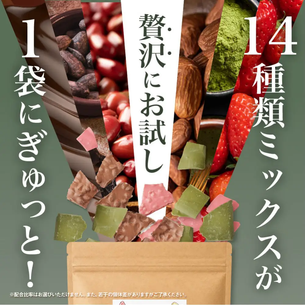 【訳あり】割れチョコ １４種類の贅沢ミックス 1kg(500g×2袋)詰合せ 福袋 ご褒美