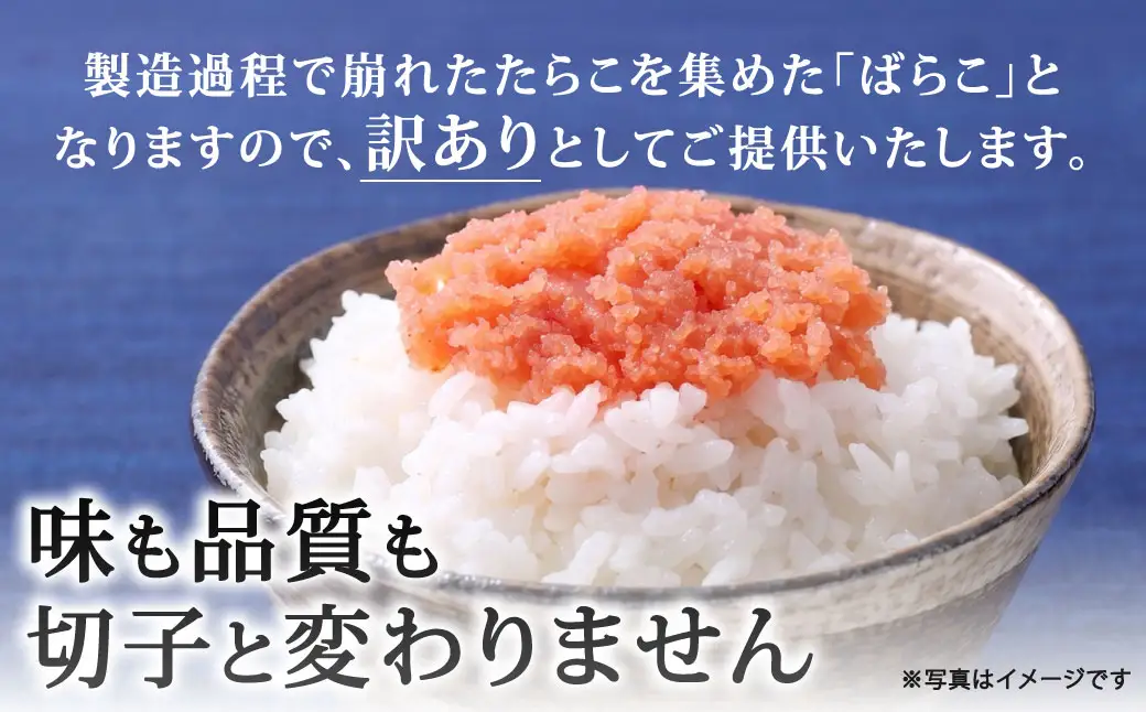 辛子明太子有色 （ ばら子 ） 訳あり！ 約2kg （ 1kg × 2袋 ） 明太子 辛子 めんたいこ たらこ 海鮮 卵 魚卵 魚介類 魚介 冷凍 ご飯のお供 おつまみ おかず スケトウダラ