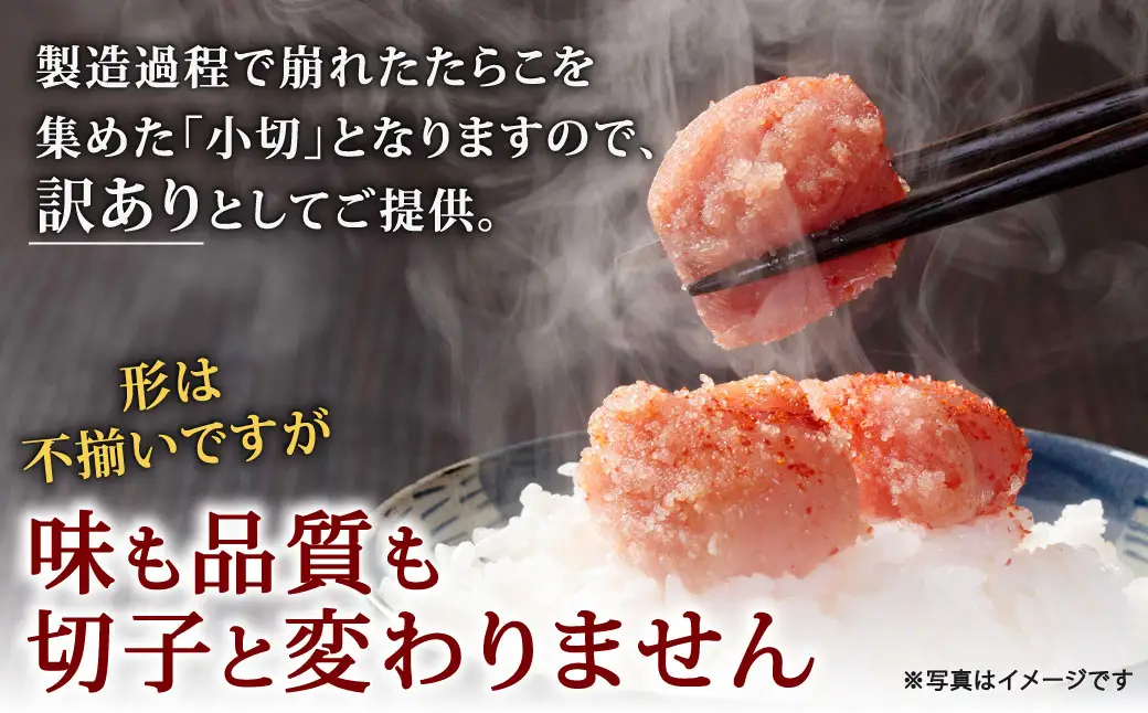 辛子明太子有色 （ 小切 ） 訳あり！ 約200g （ 100g × 2パック ） 明太子 辛子 めんたいこ たらこ 海鮮 卵 魚卵 魚介類 魚介 冷凍 ご飯のお供 おつまみ おかず スケトウダラ