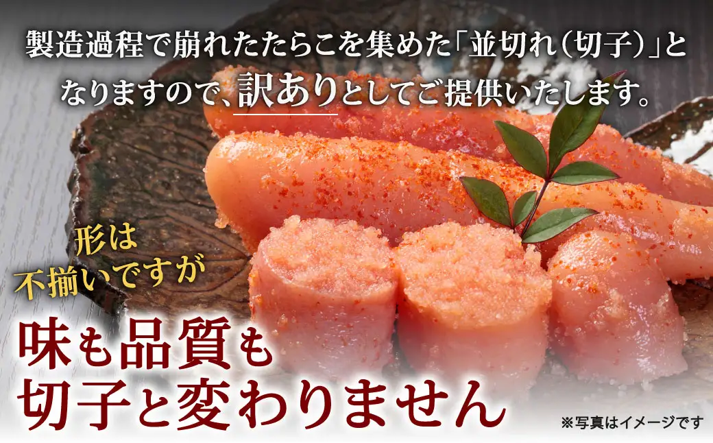 辛子明太子無着色 （ 切子 ） 訳あり！ 約2kg （ 500g × 4パック ） 明太子 辛子 めんたいこ たらこ 海鮮 卵 魚卵 魚介類 魚介 冷凍 ご飯のお供 おつまみ おかず スケトウダラ