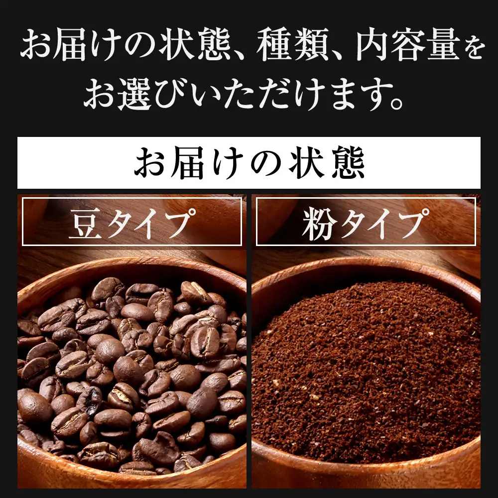 【 6回定期便 】 〈豆と粉で選べる〉スペシャルティコーヒー180g × 1袋 コーヒー 珈琲 COFFEE coffee コーヒー豆 コーヒー粉 豆 粉 自家焙煎 定期 定期配送