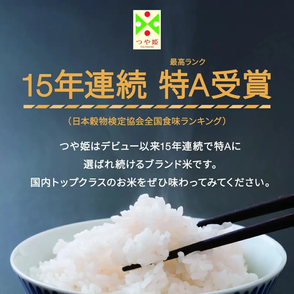 令和7年産 つや姫 精米 10kg nf-tsxxa10