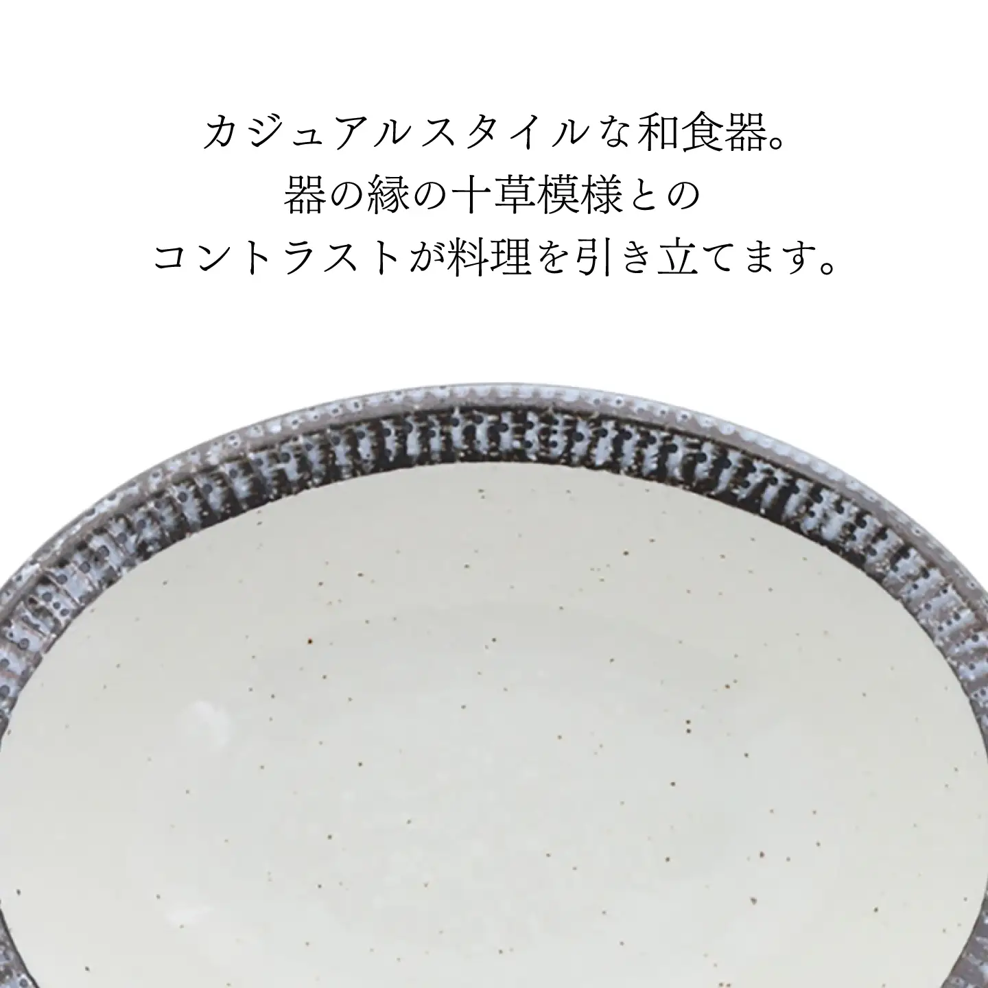 【美濃焼】黒瀬 渕十草型 楕円鉢 2個セット【カネ定製陶】 ボウル 和食器 ナチュラル[MEI382]