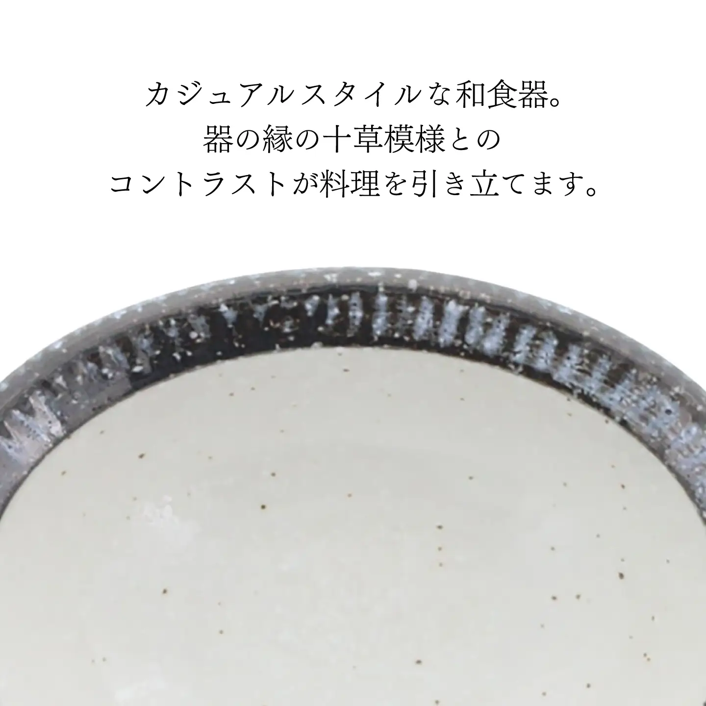 【美濃焼】黒瀬 渕十草型 楕円取鉢 4個セット【カネ定製陶】 ボウル 和食器 ナチュラル[MEI383]