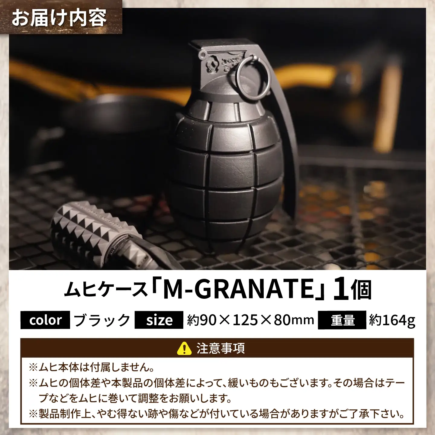 ムヒケース ムヒケース「M-GRANATE」 / 虫さされ ケース ミリタリー ムヒaEX アウトドア キャンプ用品 キャンプギア 虫対策 虫除け おしゃれ 蚊 夏 レジャー ハイキング バーベキュー BBQ ソロキャンプ&nbsp;/ 大阪府藤井寺市 /　株式会社グリークス[BLCK005]
