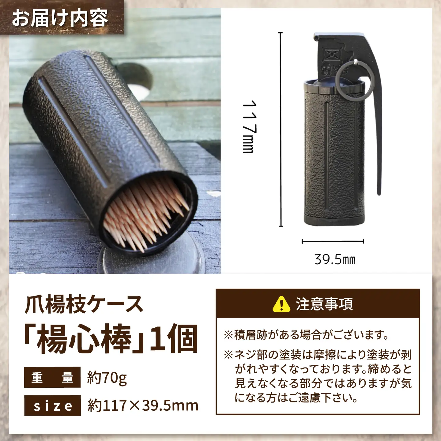 つまようじケース 爪楊枝ケース「楊心棒」 / 爪楊枝ケース 爪楊枝 携帯ケース アウトドア キャンプ用品 キャンプギア ベルト装着 ザック おしゃれ コンパクト 軽量 ユニーク キャンプ飯 バーベキュー BBQ / 大阪府藤井寺市 / 株式会社グリークス[BLCK006]