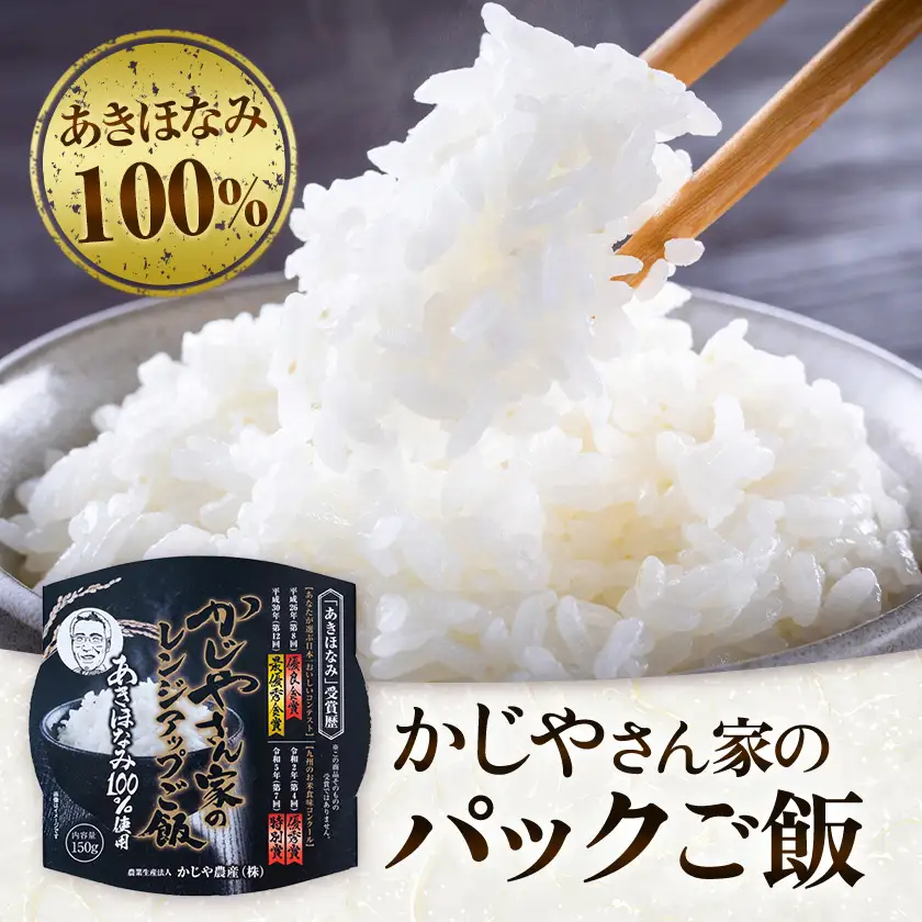 パックご飯 900g(150g×6個)《30日以内に出荷予定(土日祝除く)》