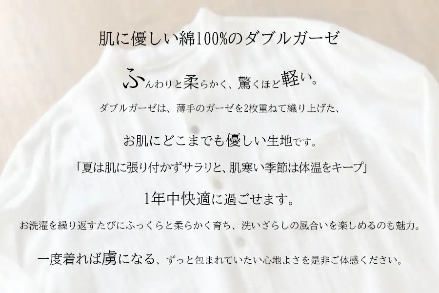 コットン100％　ダブルガーゼのメンズシャツ　Mサイズ/ガーゼ 長袖 ダブルガーゼ 涼しい 羽織 メンズ 人気 日本製 プレゼント 父の日 シャツ 敏感肌 リラックス 吸水性 薄手 おしゃれ カジュアル シンプル ナチュラル 冷房対策 矢巾町 岩手県