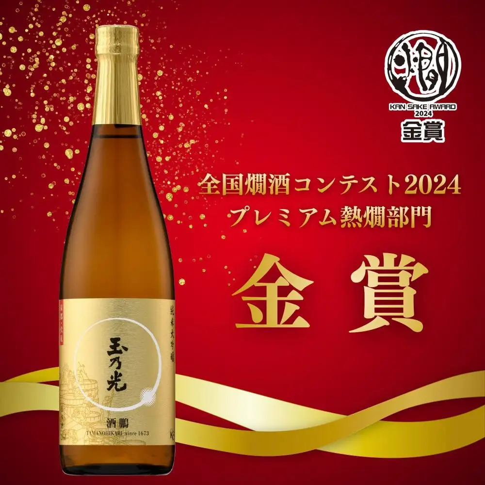 【玉乃光酒造】純米大吟醸・純米吟醸 2種飲み比べセット 720ml×2本 酒鵬・酒魂｜京都 老舗 日本酒 人気