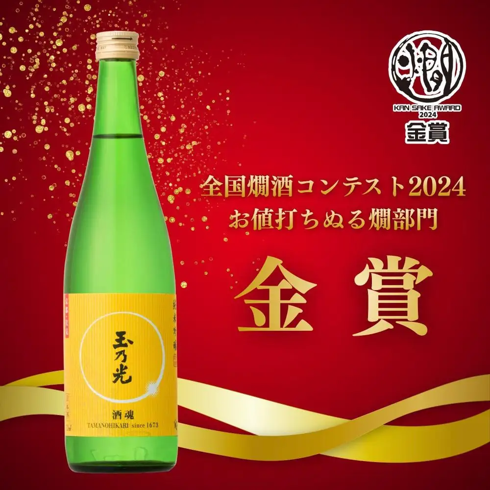 【玉乃光酒造】純米吟醸・スパークリング日本酒 2種飲み比べセット 720ml×2本 酒魂・京の光セット｜京都 老舗 日本酒 人気