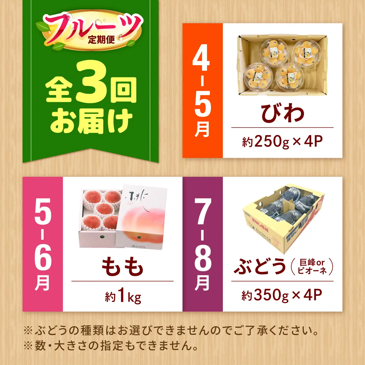 【3回定期便】フルーツ定期便（びわ/桃/ぶどう） 広川町 / JAふくおか八女農産物直売所どろや[AFAB125]
