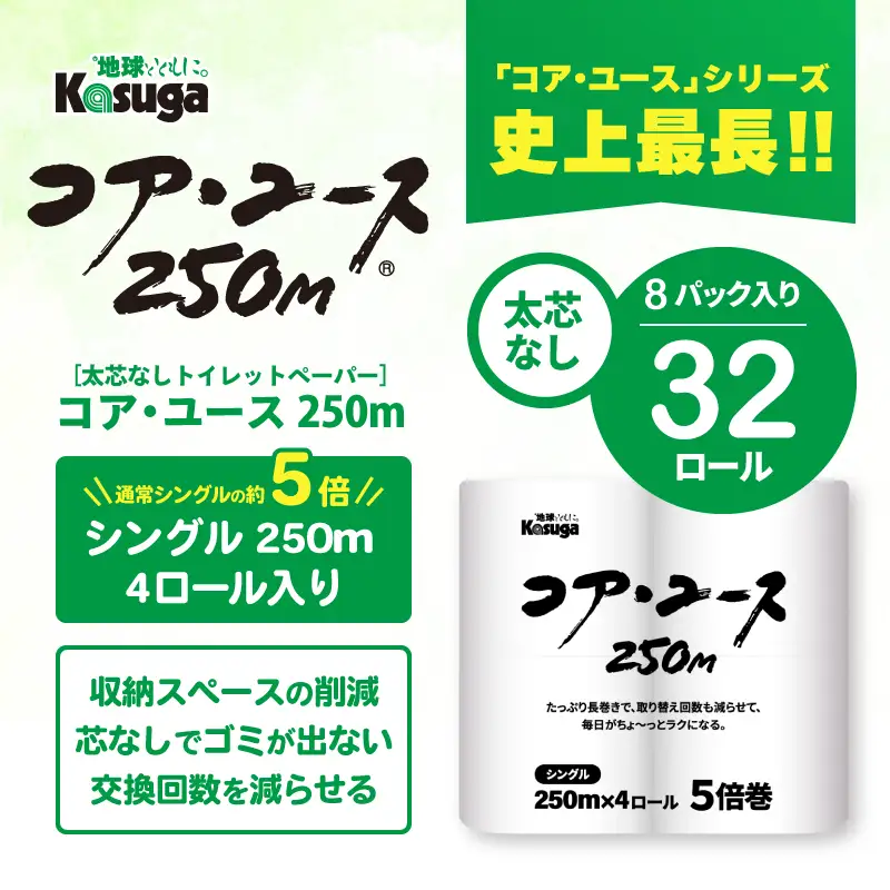 160ロール相当 トイレットペーパー 5倍巻 シングル コアユース 芯なし ホワイト 32ロール (4R×8パック) 長持ち 長巻き 省スペース 無地 無色 無香料 再生紙 日用品 消耗品 防災 備蓄 富士市 [sf023-033]