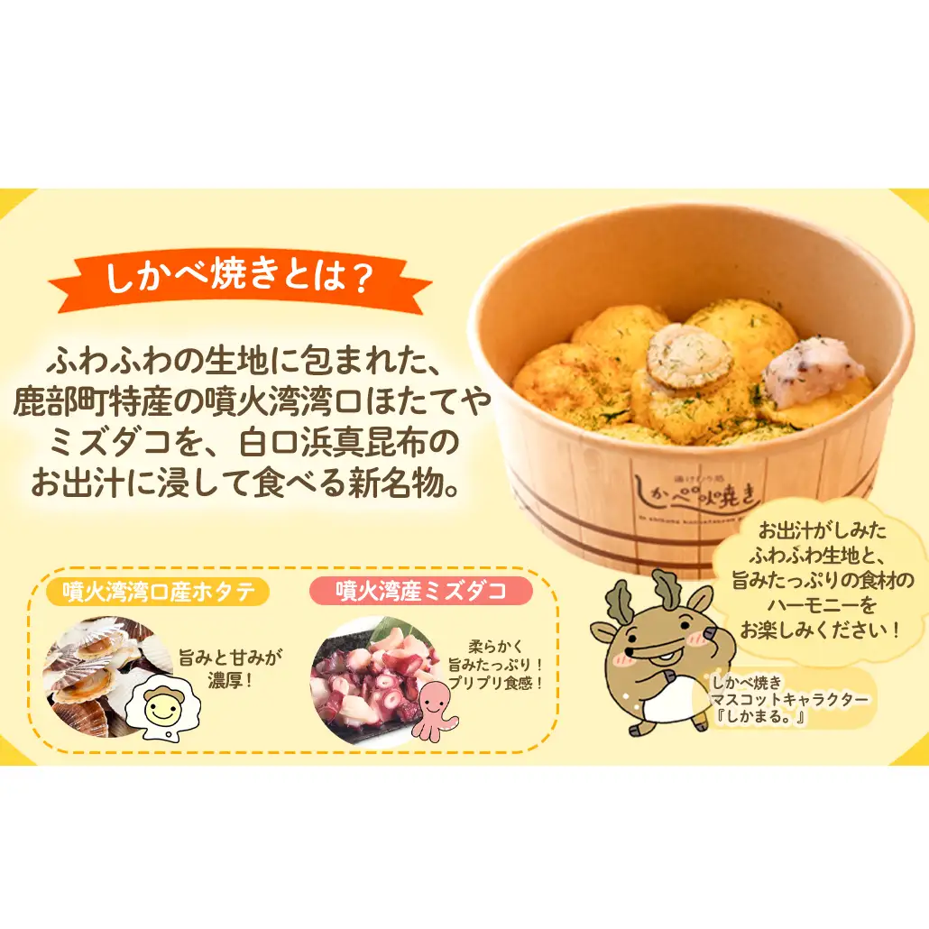 【1名様分】湯けむり処 しかべ焼き お食事券 チケット 観光 スポット