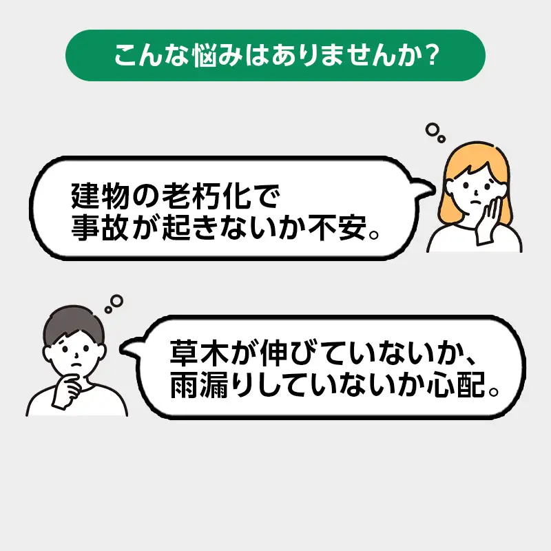 空き家管理サービス 3ヶ月【空き家 空き家管理 見回り 空き家見回り 建物管理 留守管理 空き家対策 住宅管理 庭木チェック 郵便物チェック 安心 安全 新潟県 糸魚川市】