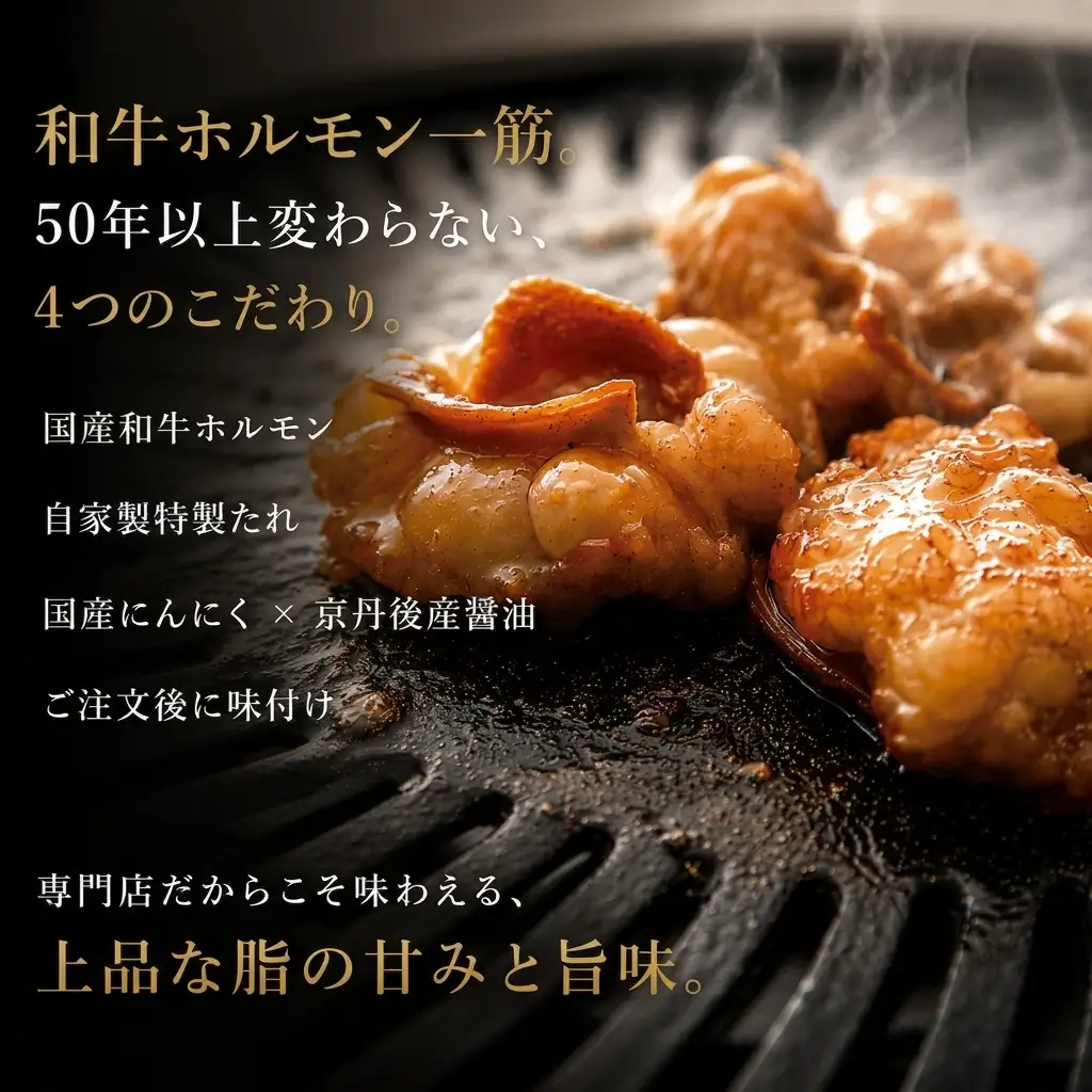 ホルモン　国産和牛　特製たれ付　味付きホルモン 400g×2袋 京丹後