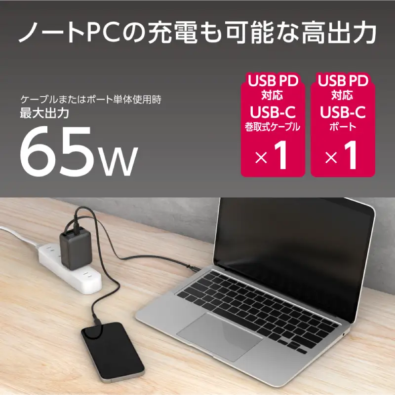 巻取式USB-Cケーブル内蔵急速USB充電器65W（ブラック） 【kw0232-0078-1】