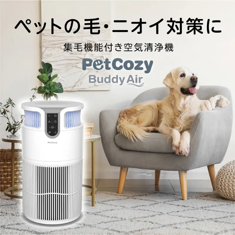 ペット対応空気清浄機 集毛機能付き（30畳対応） 【kw0232-0080】