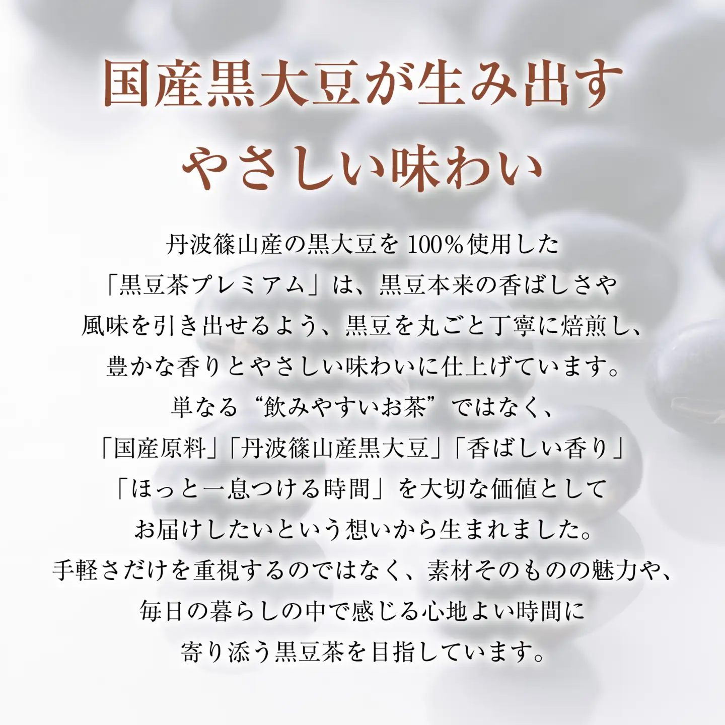 国産 黒豆茶 プレミアム 16包 | 黒豆 黒大豆 ティーバッグ ティーパック 