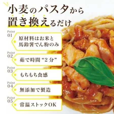 【毎月定期便】グルテンフリー玄米パスタ6食(宮城県産)小麦粉不使用の無添加玄米麺 米粉麺全6回【4086081】