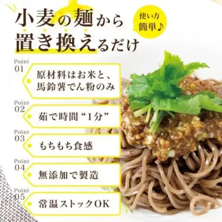 【毎月定期便】グルテンフリー1分麺 玄米麺9食(宮城県産)低脂質で小麦粉不使用の無添加米粉麺全3回【4086086】