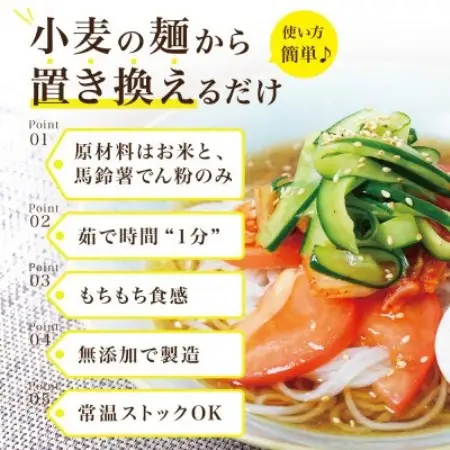 【毎月定期便】グルテンフリー1分麺 米粉麺6食(宮城県産)低脂質で小麦粉不使用の無添加米粉麺全3回【4086088】