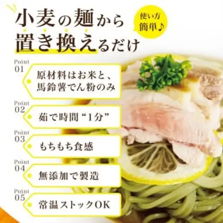 【毎月定期便】グルテンフリー1分麺 よもぎ麺6食(宮城県産)低脂質で小麦粉不使用の無添加米粉麺全6回【4086093】
