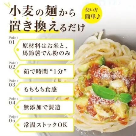 【毎月定期便】グルテンフリー1分麺 3種食べ比べセット各2食(玄米麺・米粉麺・よもぎ麺)無添加全6回【4086111】