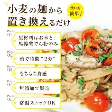 【毎月定期便】グルテンフリー米粉麺3種食べ比べ各2食|米粉パスタ・玄米パスタ・玄米よもぎ麺全3回【4086297】