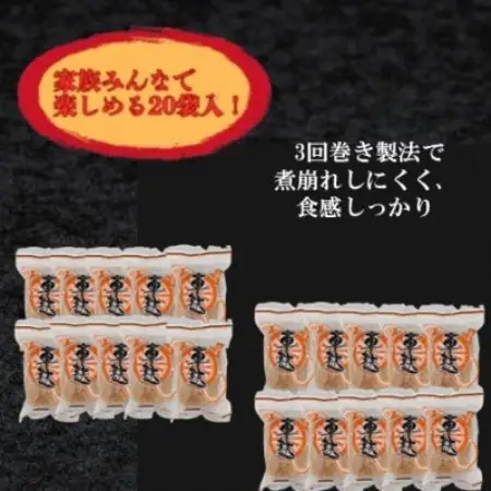 (株)スギタニ　車麸 3回巻  70g入り×20袋【1737315】