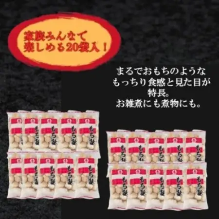 (株)スギタニ　もち麩  35g入り×20袋【1737768】