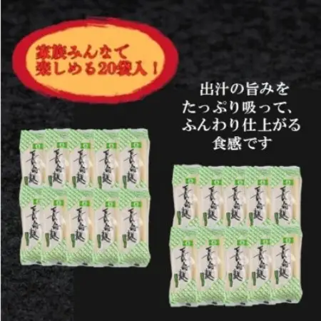 (株)スギタニ　長命麩　66g入り×20袋【1738753】