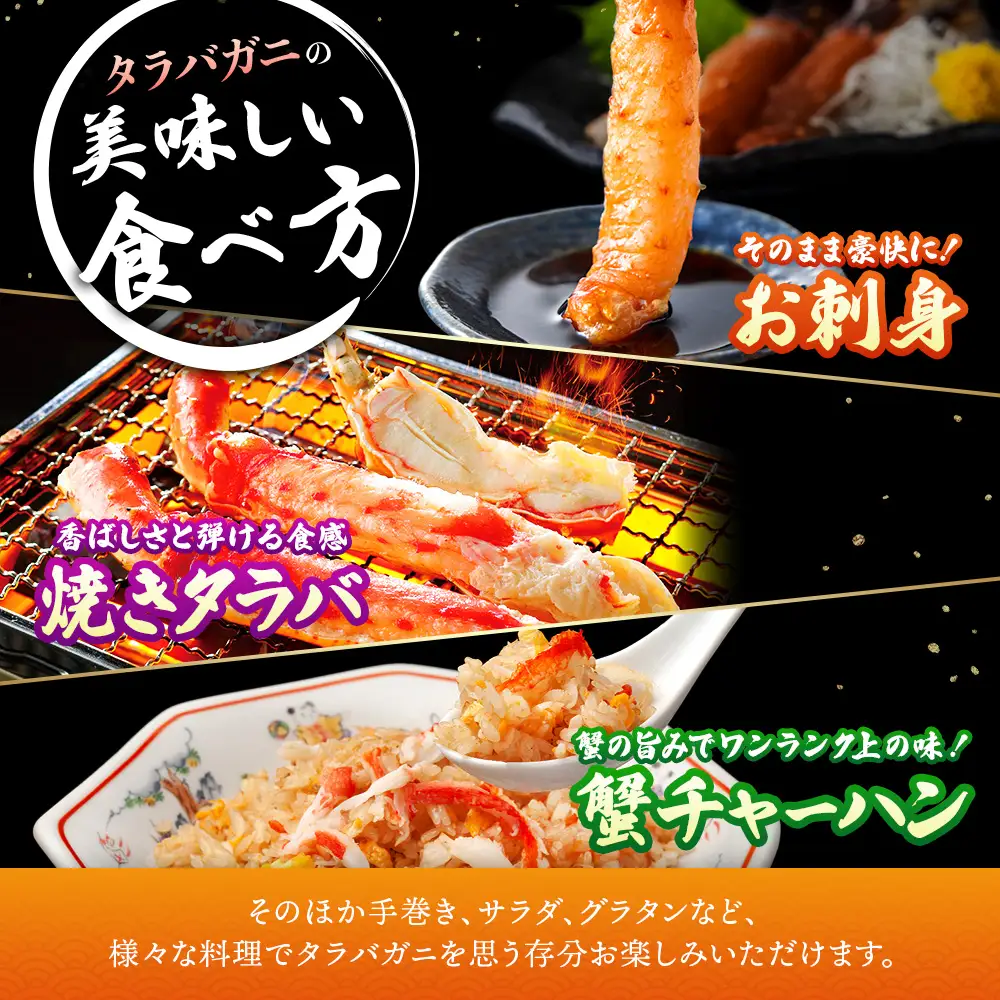 特大たらば蟹脚 1.4kg（1肩4本）【12446】