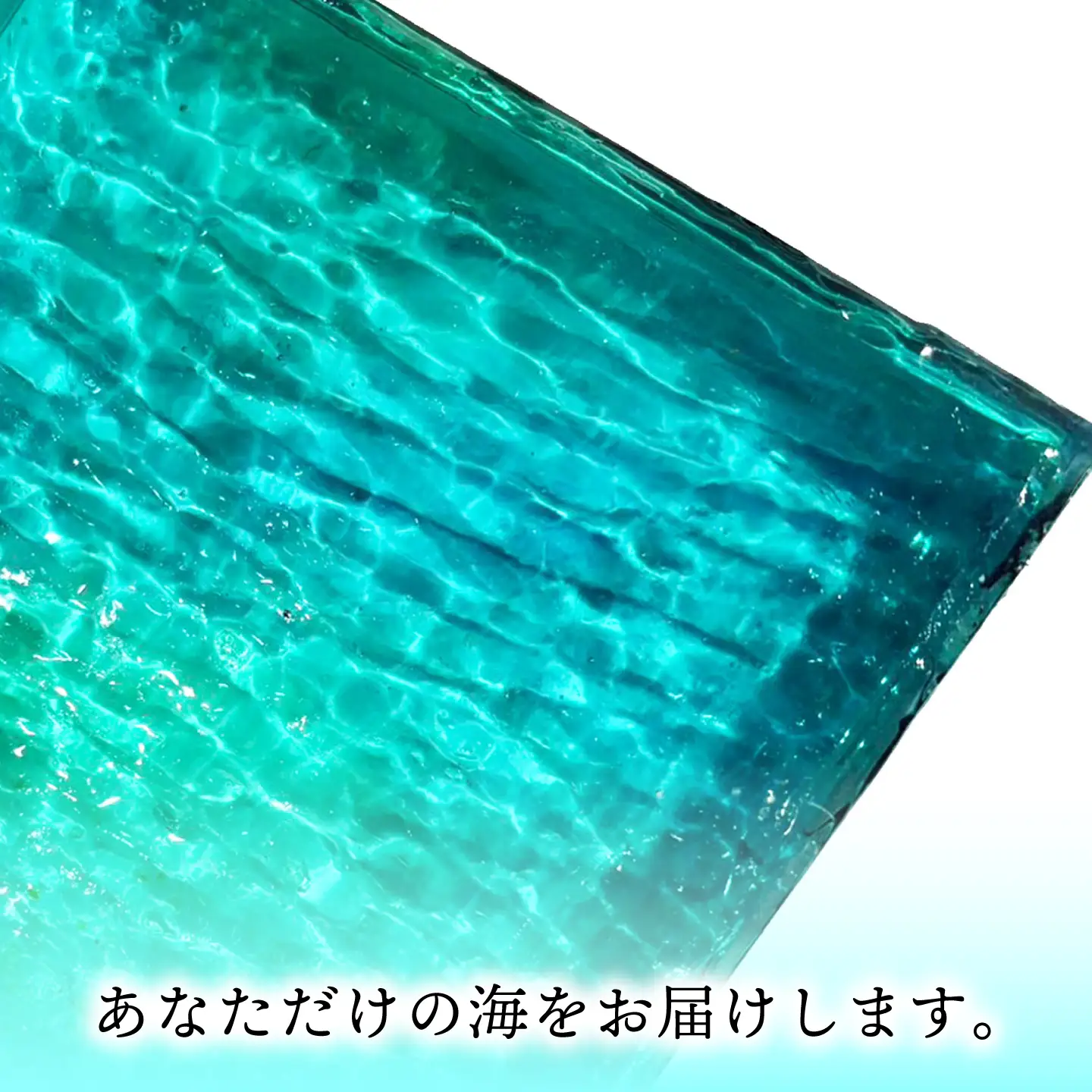【サイン入り】【飾れる海】アートパネル 水面　NO.1 ～エメラルドグリーン～＜Studio KAI by Yuji hamamura＞ [CDH032]