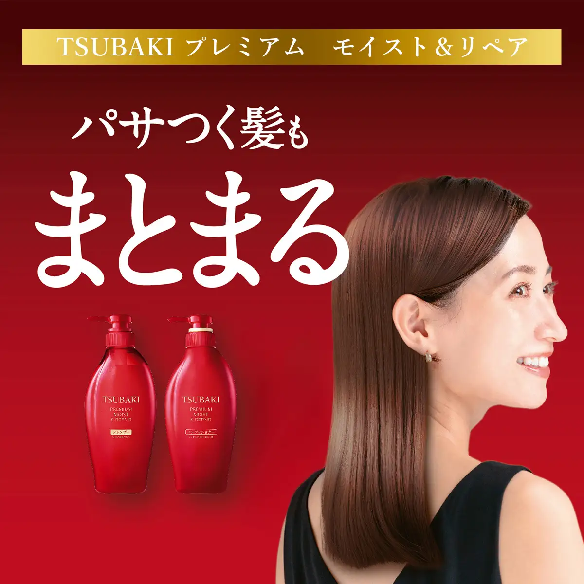 TSUBAKI プレミアムモイスト＆リペア 900mL 各2個 シャンプー コンディショナー