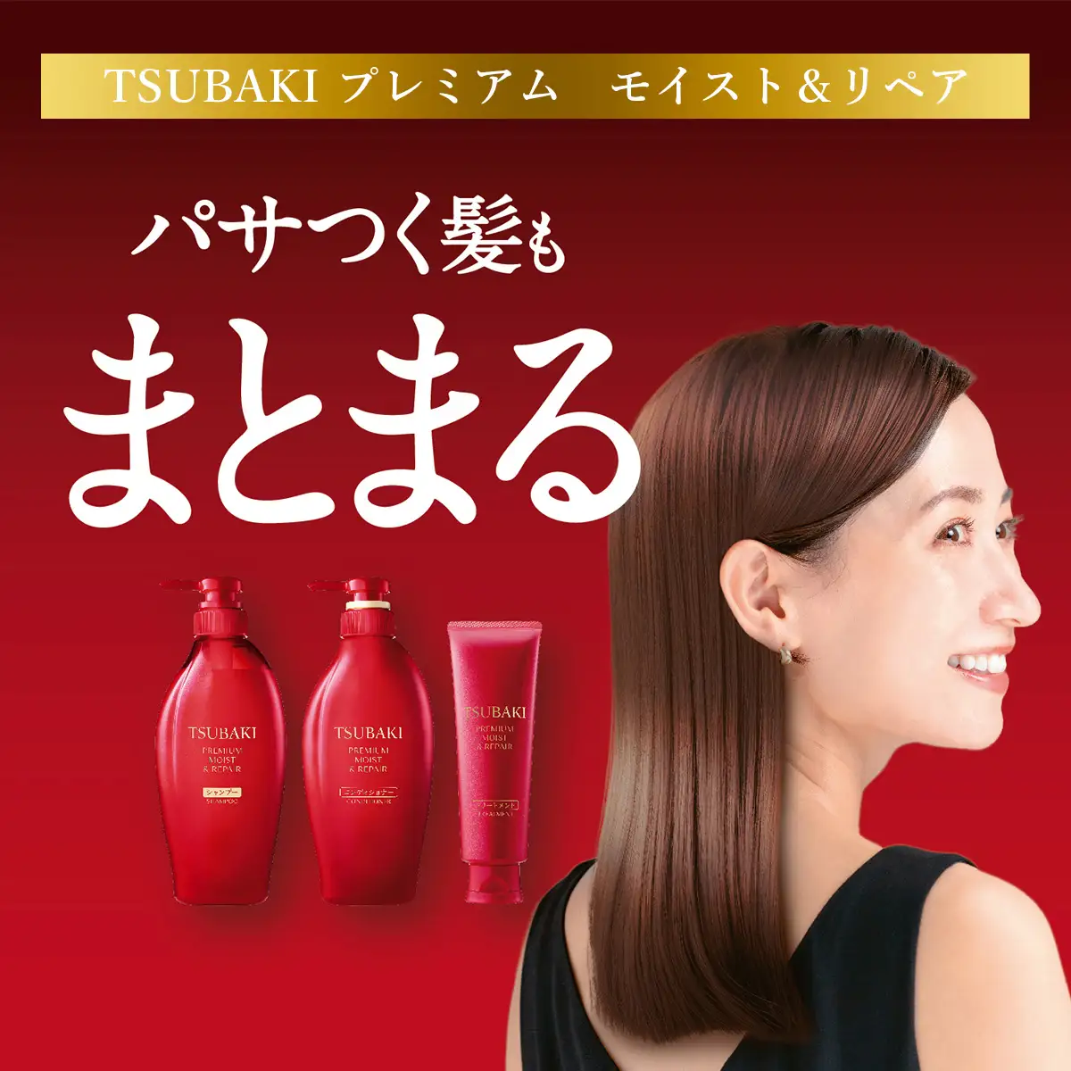 TSUBAKI プレミアムモイスト＆リペア 900mL 4個 コンディショナー