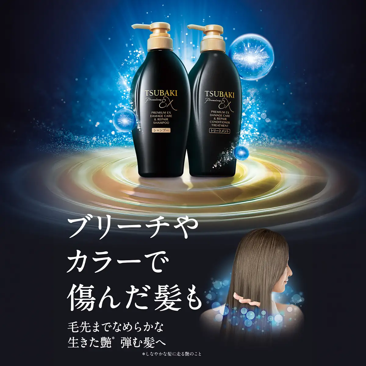 TSUBAKI プレミアムEX ダメージケア＆リペア 600mL 4個 トリートメント
