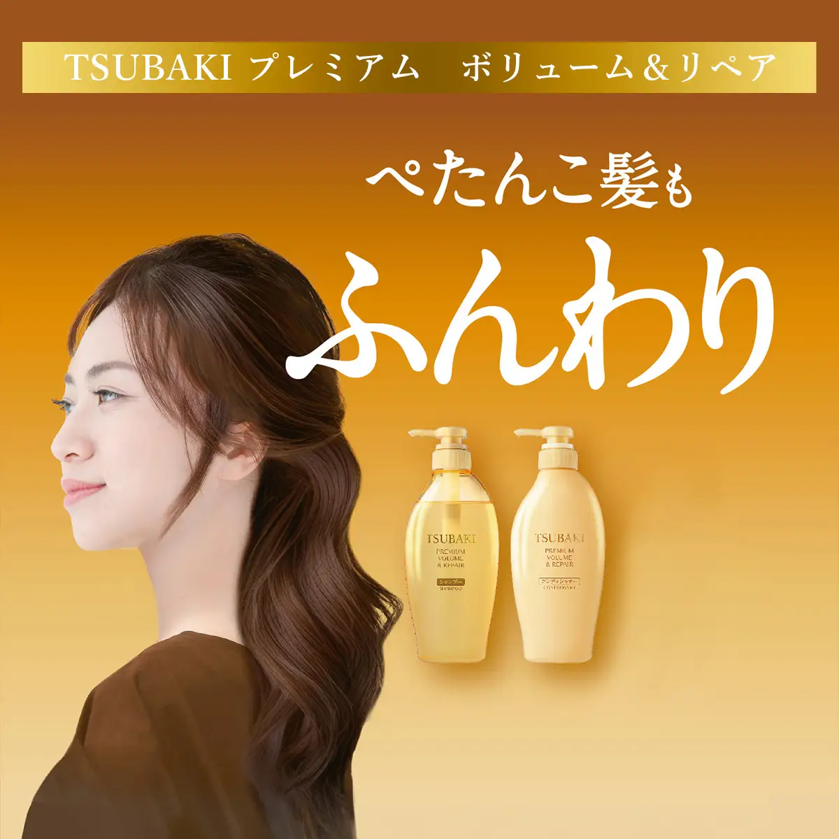 TSUBAKI 定期便 隔月 900mL 各2個 シャンプー コンディショナー