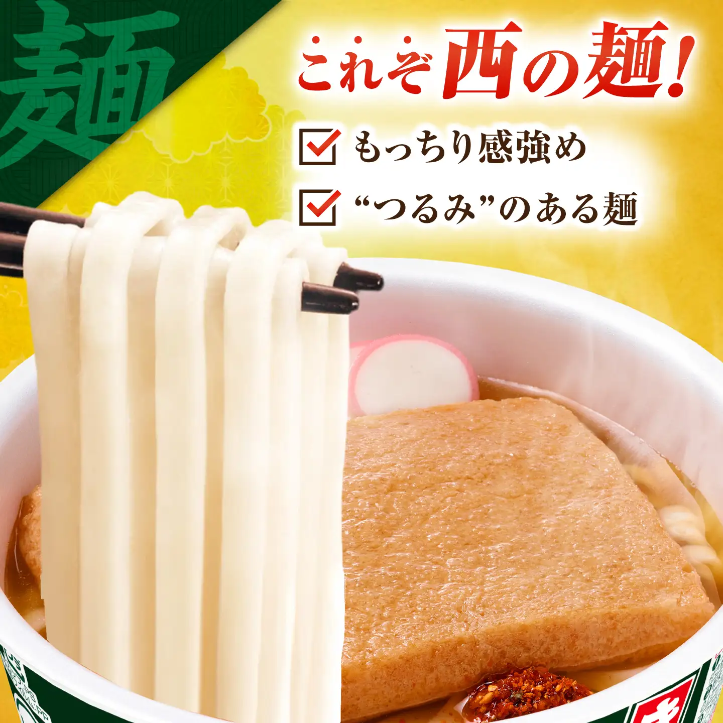 【全3回定期便】【3か月おきにお届け】 日清のどん兵衛 きつねうどん（西日本向け/1ケース12食入）/ どん兵衛 きつねうどん 西日本 定期便 日清 うどん 非常食 保存食 関西風 / 栗東市 / 日清食品株式会社[BIBI053]