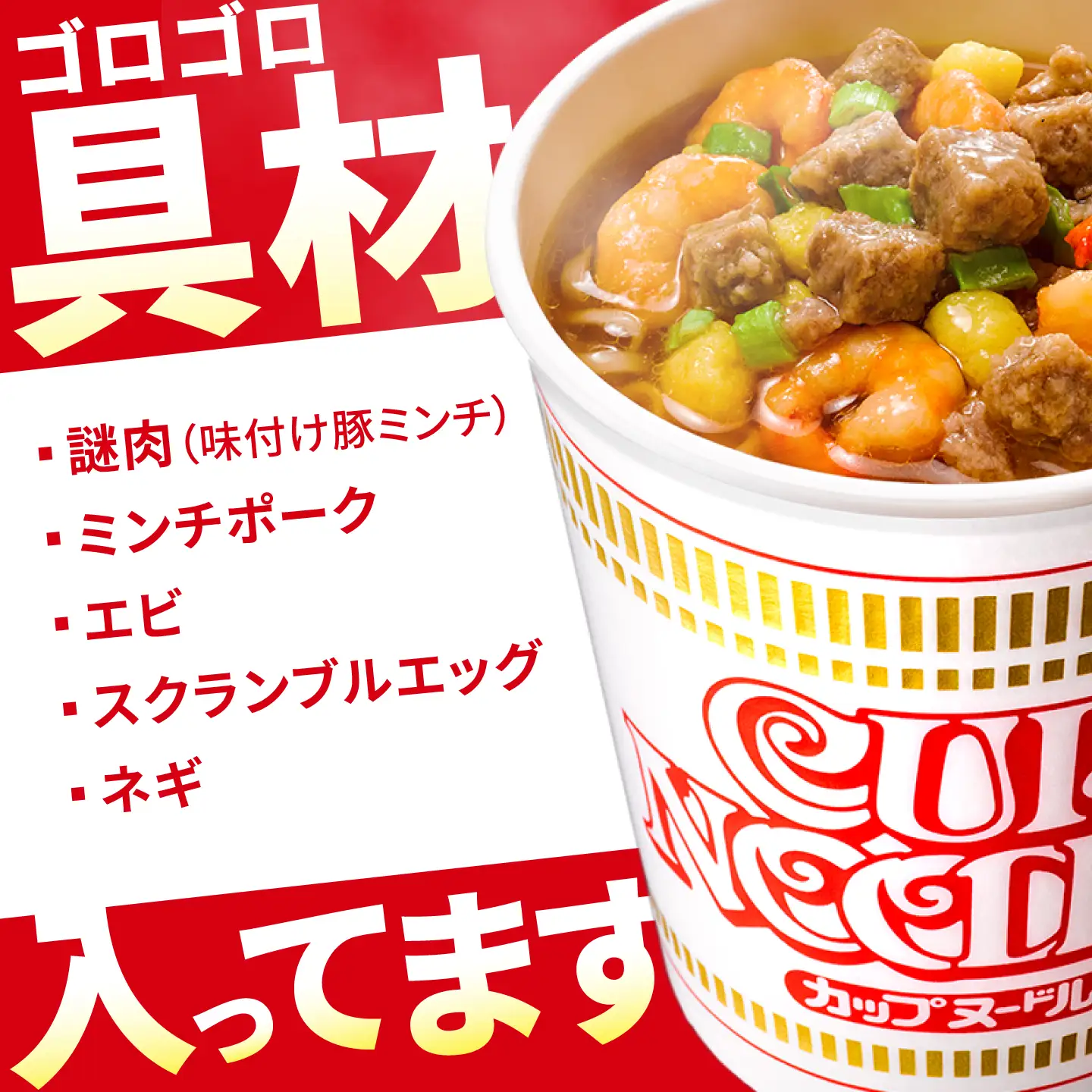 カップヌードル × シーフード 計3ケース / カップヌードル シーフードヌードル シーフード 日清 ラーメン 非常食 保存食 / 栗東市 / 日清食品株式会社[BIBI058]