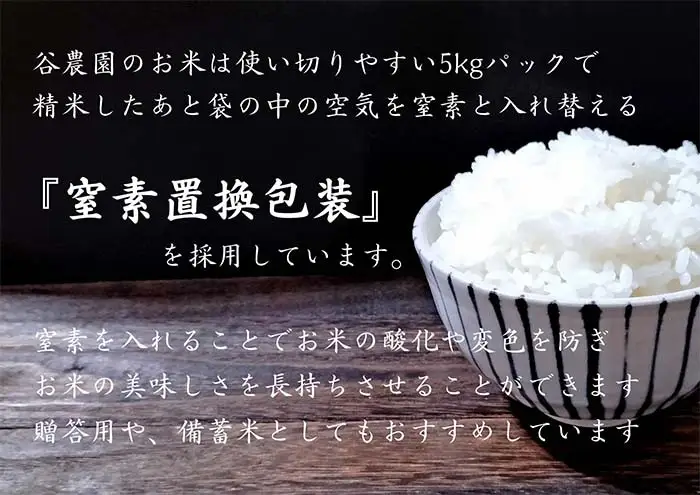 ＜4回定期便＞ ゆめぴりか 10kg 令和8年産 先行予約 2026年11月以降順次発送 白米 【産直の谷農園】F7093-2611