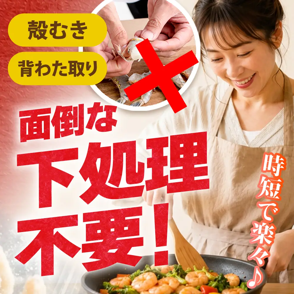 訳あり むき海老 保水剤不使用 2kg