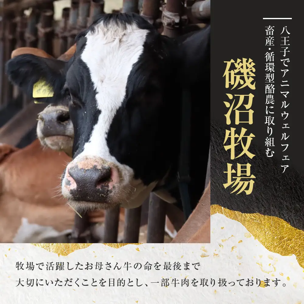 磯沼牧場　かあさん牛の恵み「牛バラ肉スライス」2kg(500g×4袋)