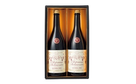【山形の極み】 山形県置賜産 ノンアルコール赤ワイン （720ml×2本） F2Y-0679
