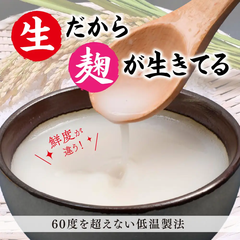 【6カ月定期便 無添加 ノンアルコール】【スピード発送】麹が生きてる 生あまざけ 500ml×4本 (H127102)